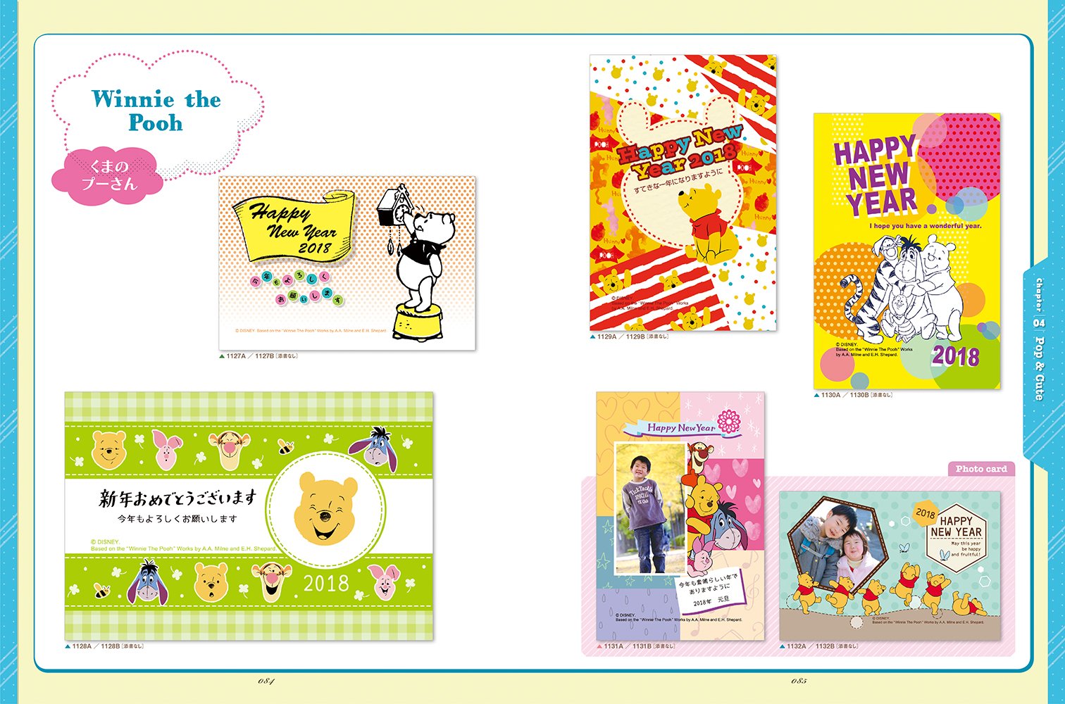 おしゃれ ディズニー年賀状 18 年賀状素材集編集部 本 通販 Amazon