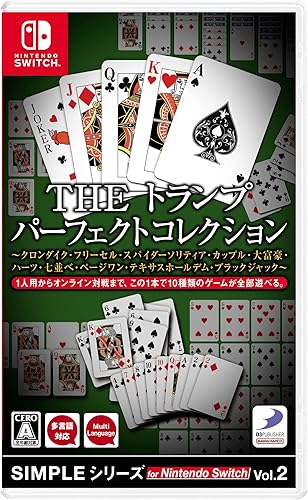 Simpleシリーズ Vol 2 The トランプ パーフェクトコレクション 店舗特典 予約 最安値まとめてチェック Nintendo Switch パッケージ版 ソロも対戦も 大人気のトランプゲーム10種類収録 Daystar