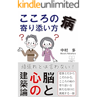 How to snuggle heart disease (22nd CENTURY ART) (Japanese Edition) book cover