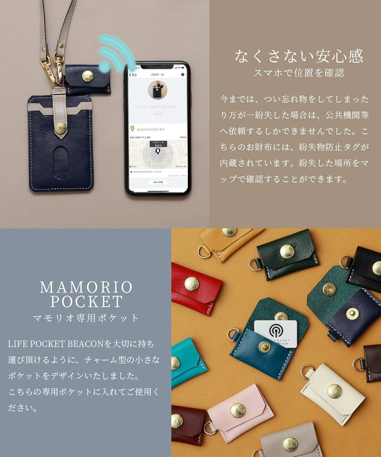 Amazon Mamorio 内蔵 なくさない Pass Case パスケース 小物 紛失防止 Rfid対応 スキミング防止 本革 Lifepocket ライフポケット 定期入れ