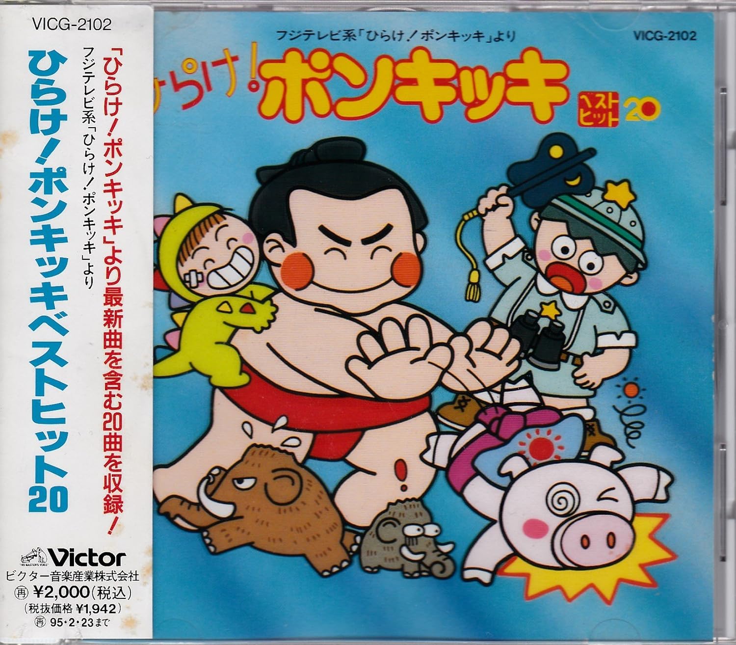 意味 いいね ぐったり ポンキッキ ベスト Picknick Jp