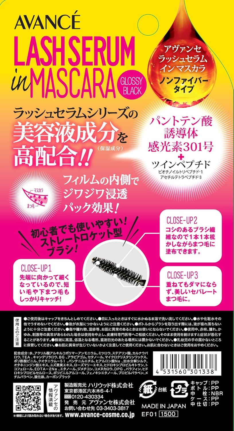 アバン スラッシュ セラム