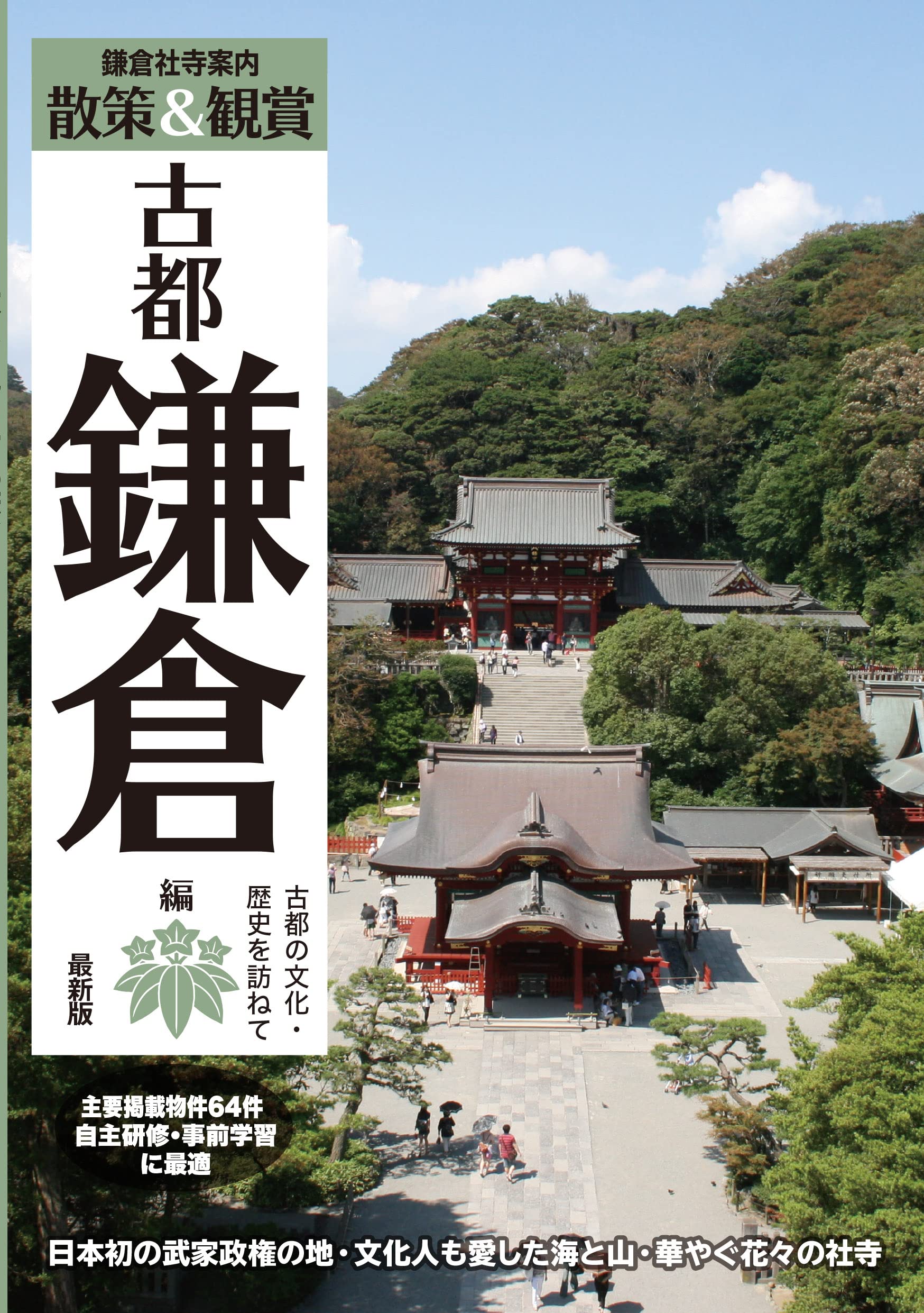 ファッションデザイナー 古都鎌倉 Dvd 全巻セット 日本映画 News Elegantsite Gr ファッションデザイナー 古都鎌倉 Dvd 全巻セット 日本映画 News Elegantsite Gr