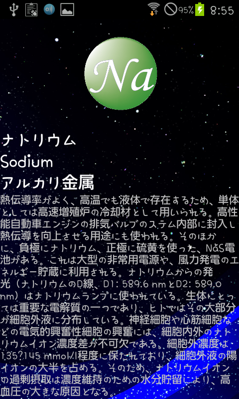 元素記号クイズ Amazon Es Appstore Para Android