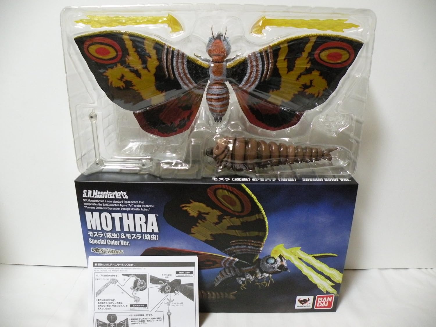 mothra 1992 toy