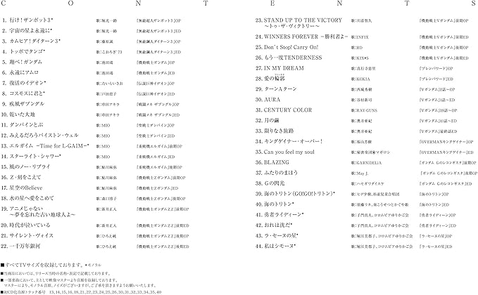 Amazon 富野由悠季 テレビ の世界 Tvサイズ主題歌全集 富野由悠季 森口博子 鮎川麻弥 Mio 戸田恵子 串田アキラ たいらいさお 新井正人 ひろえ純 Infix Rd Kokia 西城秀樹 谷村新司 May J 子門正人 堀江美都子 アニメ ゲーム ミュージック