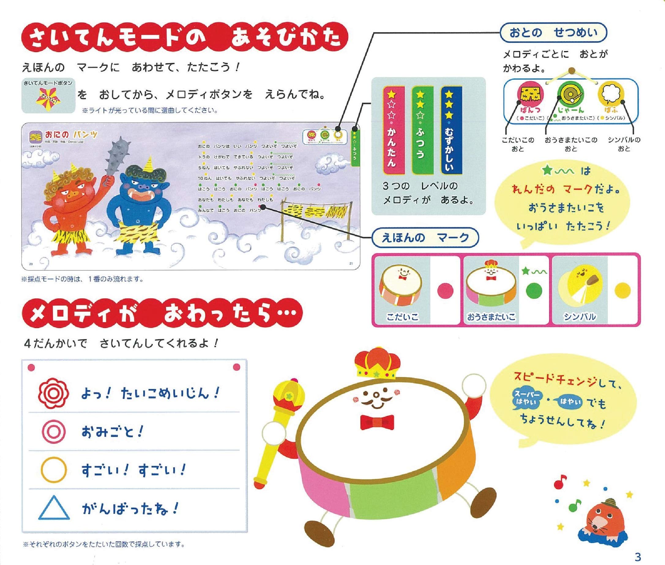 光る 音出る 知育絵本 たいこであそぼ ノリノリドンドン おもしろドラム 朝日新聞出版 本 通販 Amazon