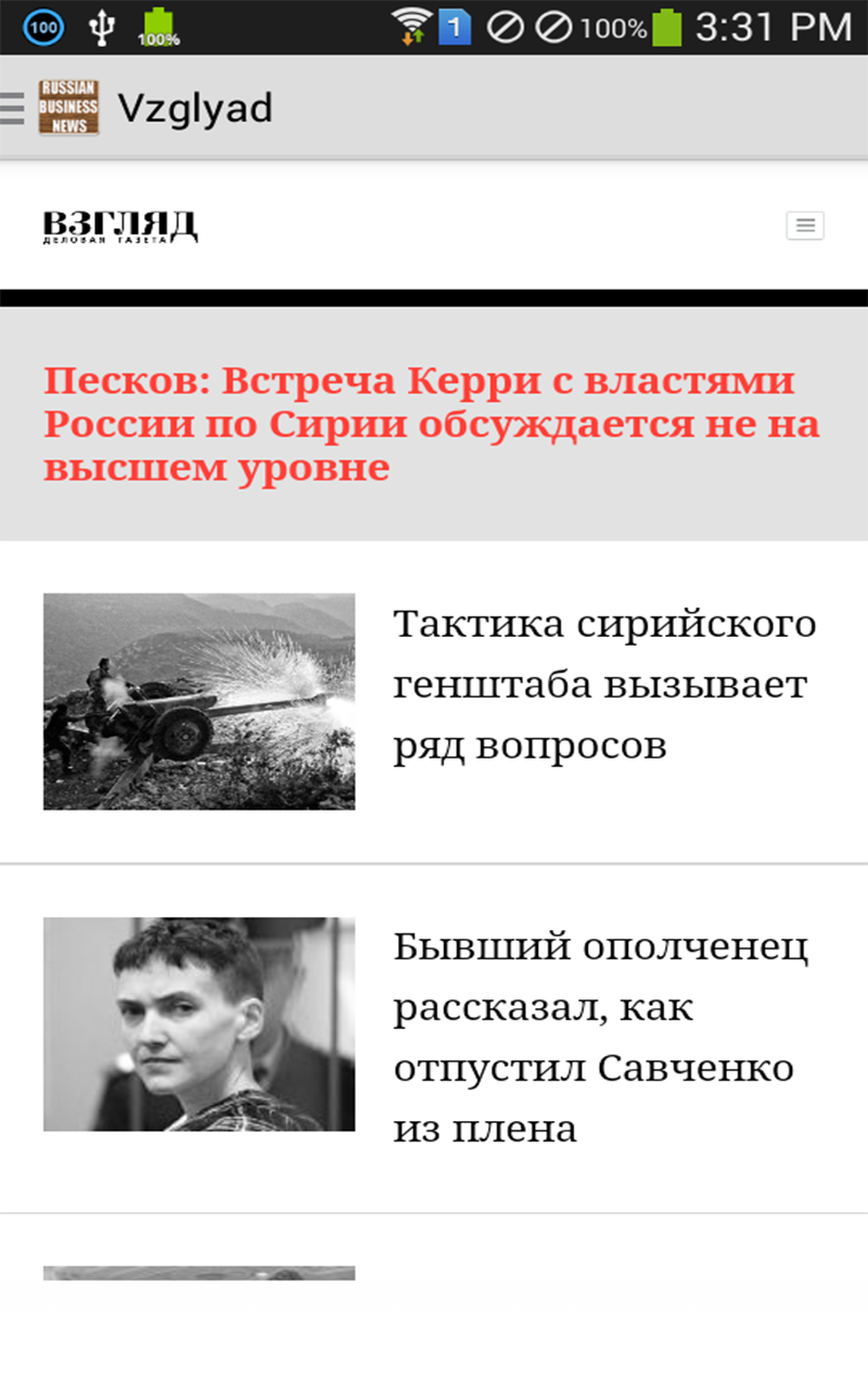 Russian Business News Appstore for Android