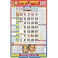 Original Rupesh Thakur Prasad Panchang 2023 ,Hindu Calendar 2023 , Wall Hanging Calendar For Home ,Office Use.