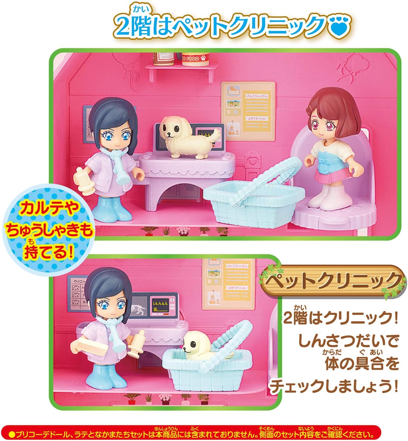 Amazon ヒーリングっどプリキュア プリコーデハウス エレベーターのあるおおきなプリキュアのおうち おもちゃ おもちゃ