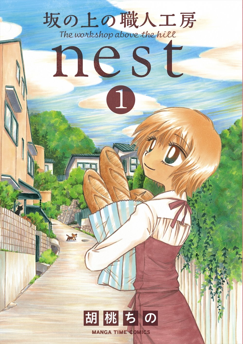 坂の上の職人工房nest 1 まんがタイムコミックス Chino Kurumi Amazon Com Books 坂の上の職人工房nest 1 まんがタイムコミックス Chino Kurumi Amazon Com Books