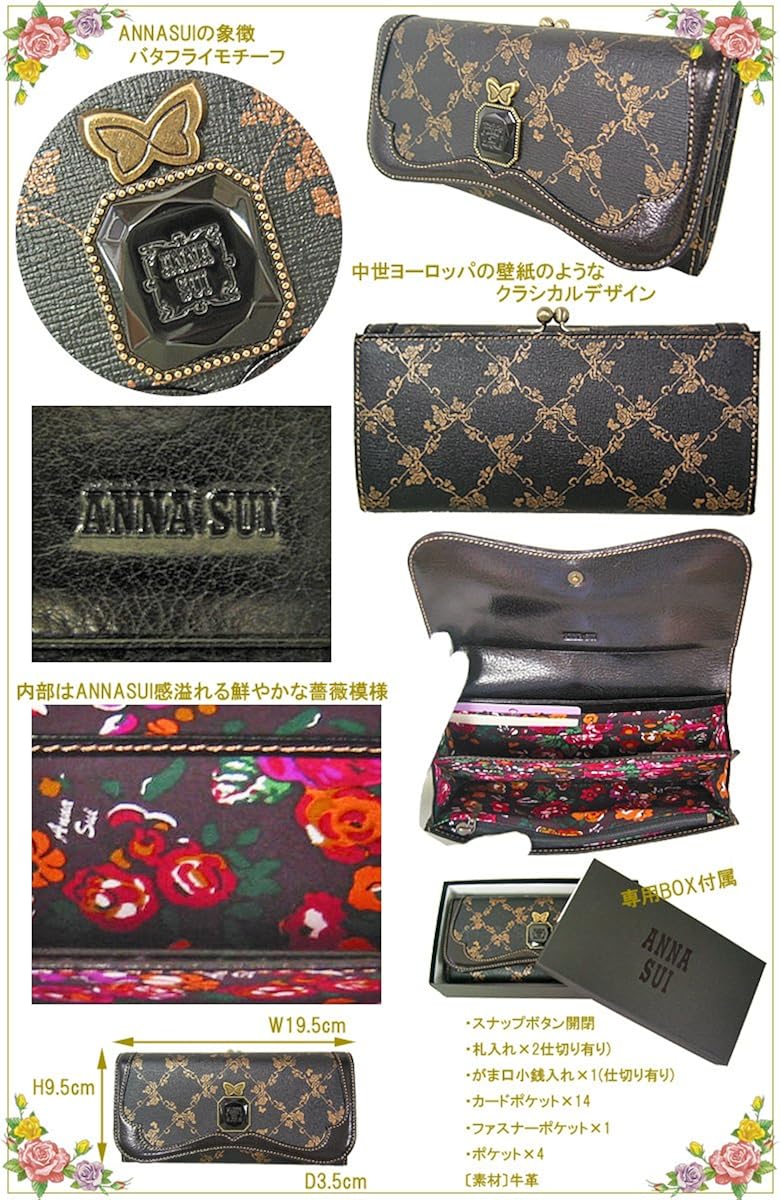 50 アナスイ 壁紙 Jpbestwallpaper