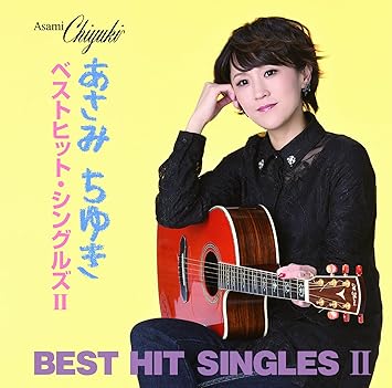 Amazon あさみちゆき ベストヒット シングルズ あさみちゆき 歌謡曲 音楽 Amazon あさみちゆき ベストヒット シングルズ あさみちゆき 歌謡曲 音楽