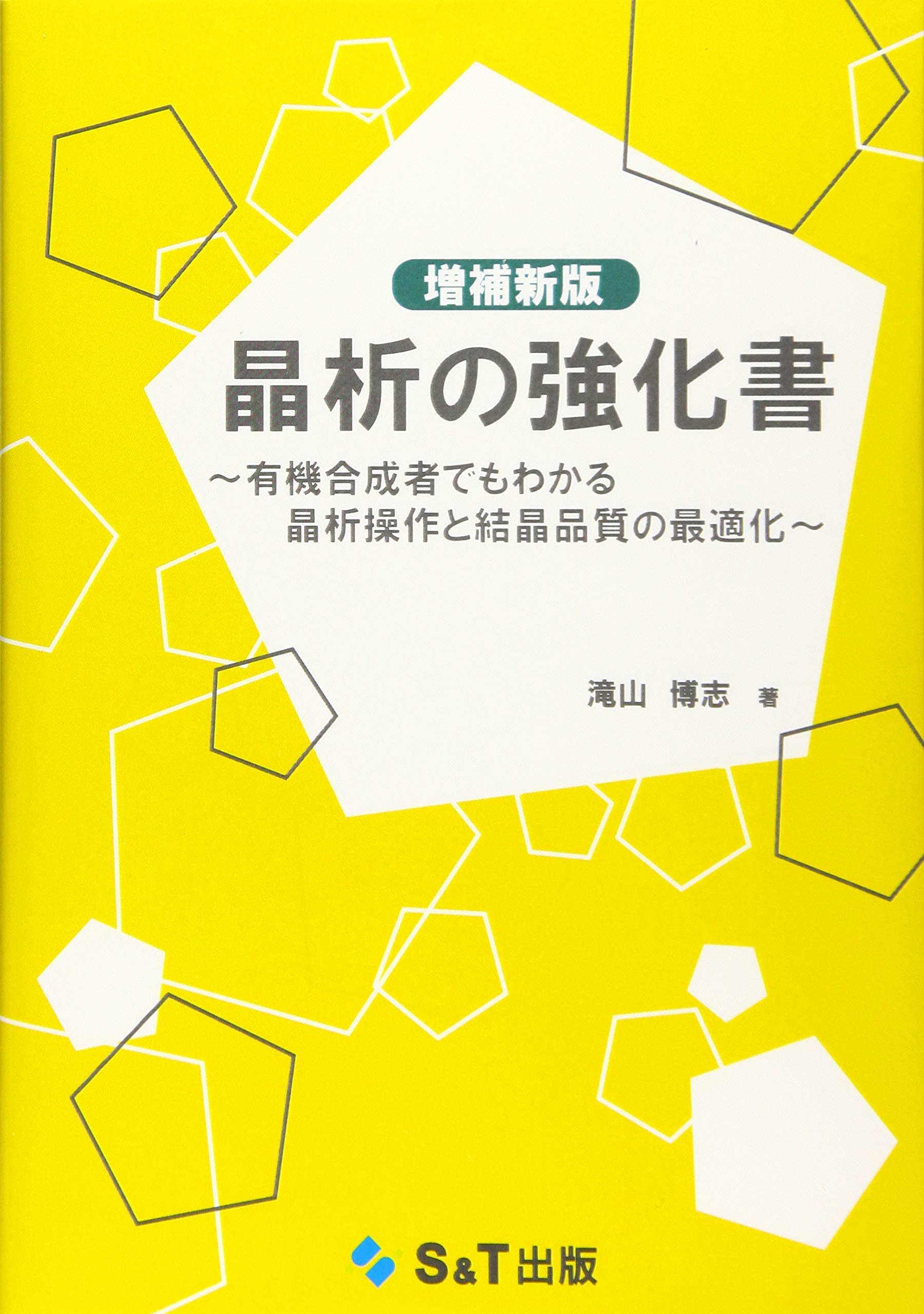 合成者