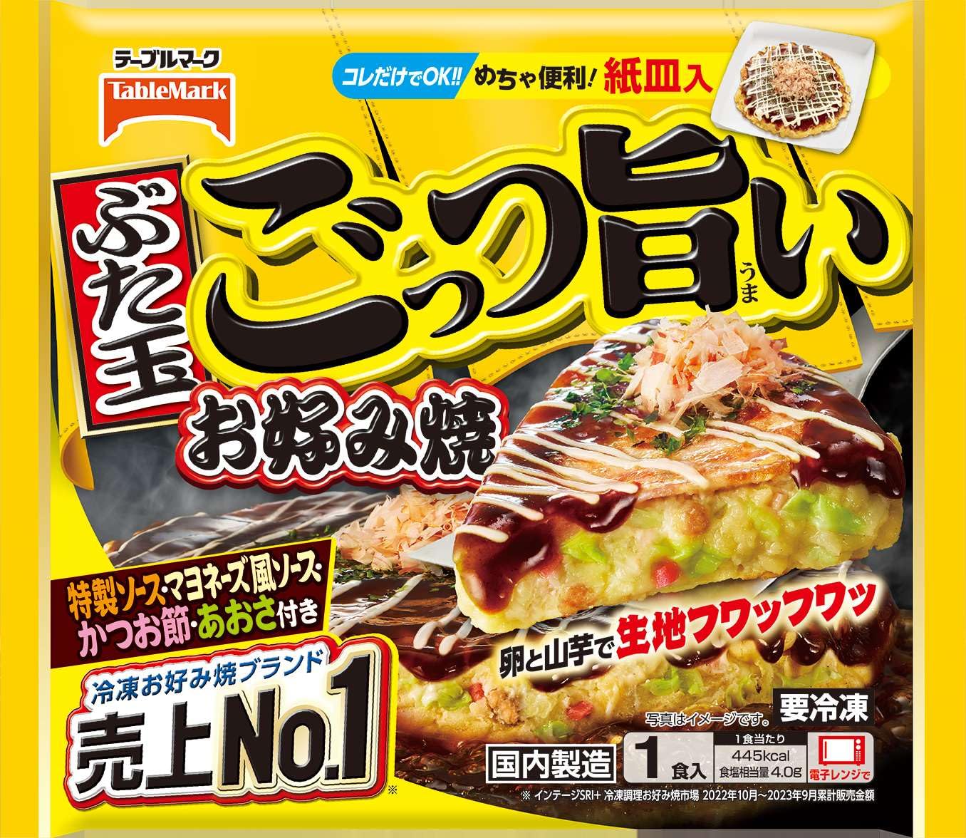 テーブルマーク ごっつ旨いお好み焼 ぶた玉 300g×4袋