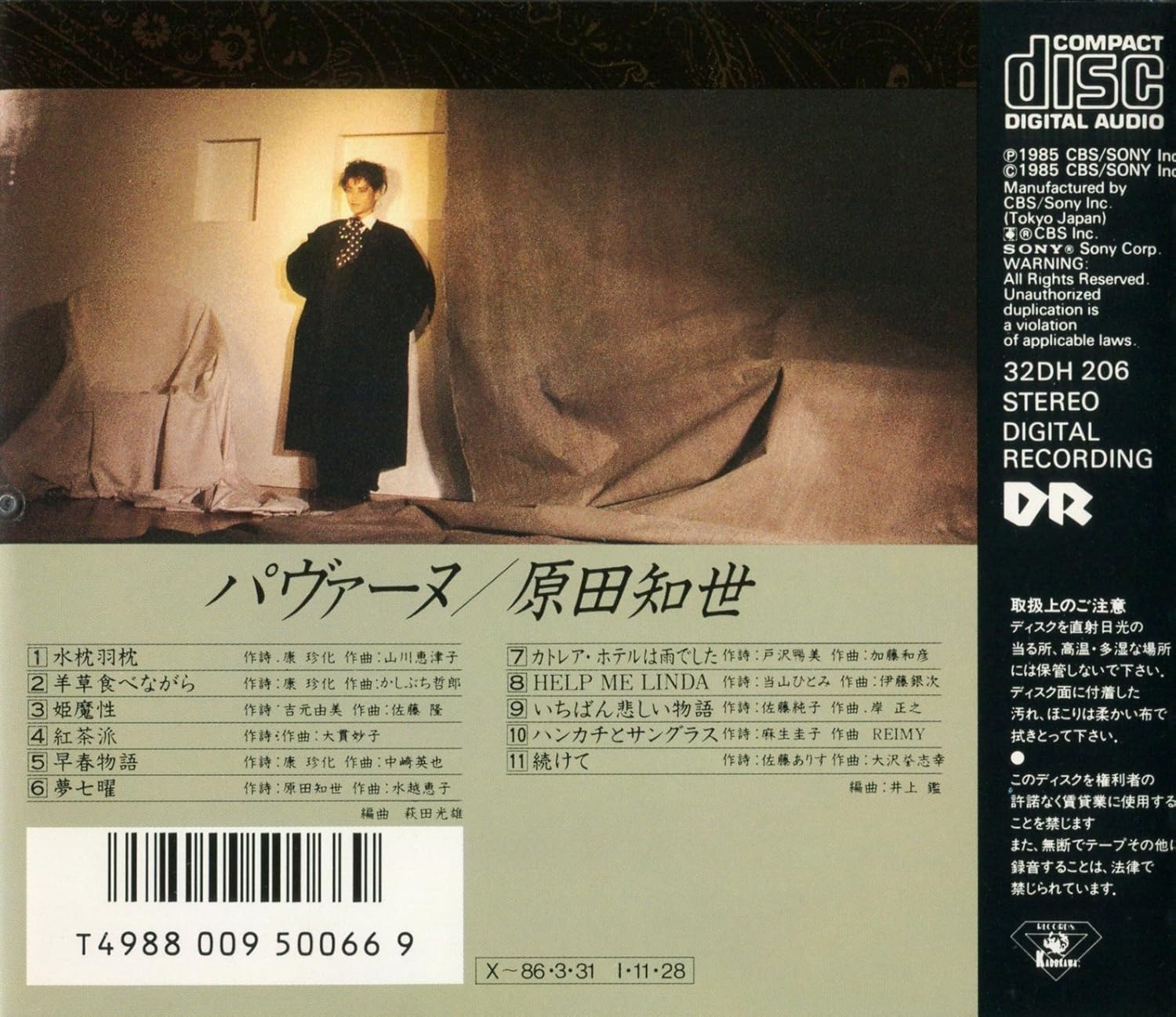 パヴァーヌ Amazon Com Music