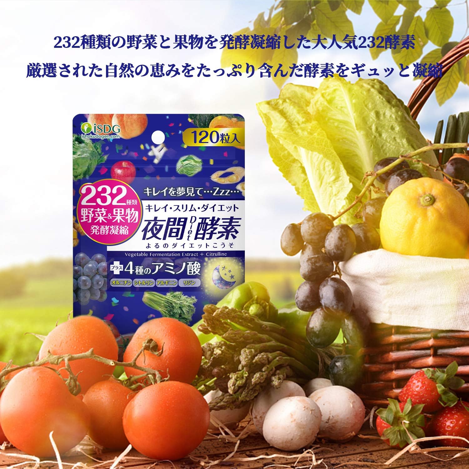 Amazon Isdg 夜間diet酵素 232種類野菜 果物発酵凝縮 1粒 袋 Isdg医食同源 酵素