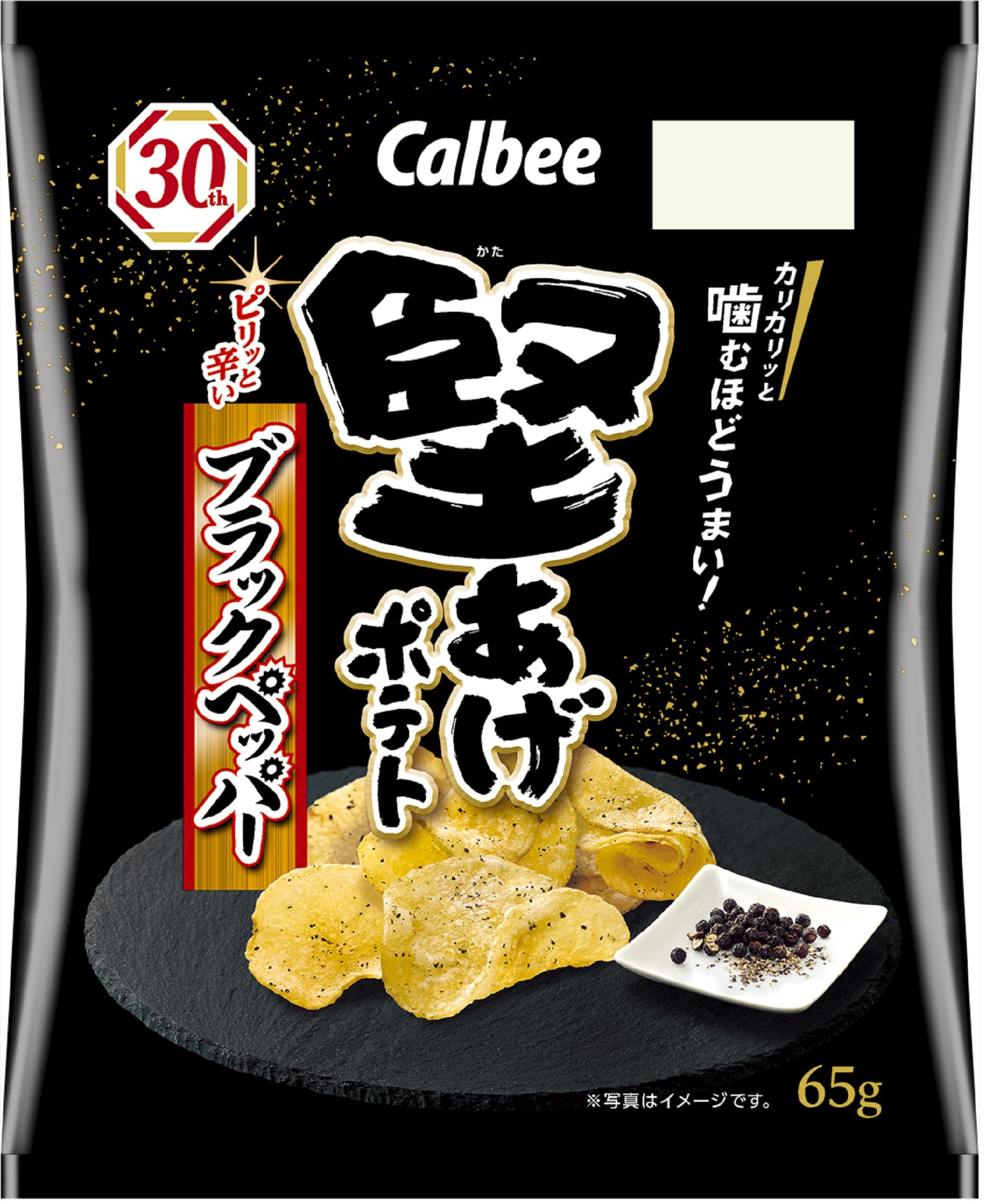 [堅あげポテト]カルビー 堅あげポテト ブラックペッパー 65g×12袋 お菓子 おやつ おつまみ 間食 ポテトチップス商品画像