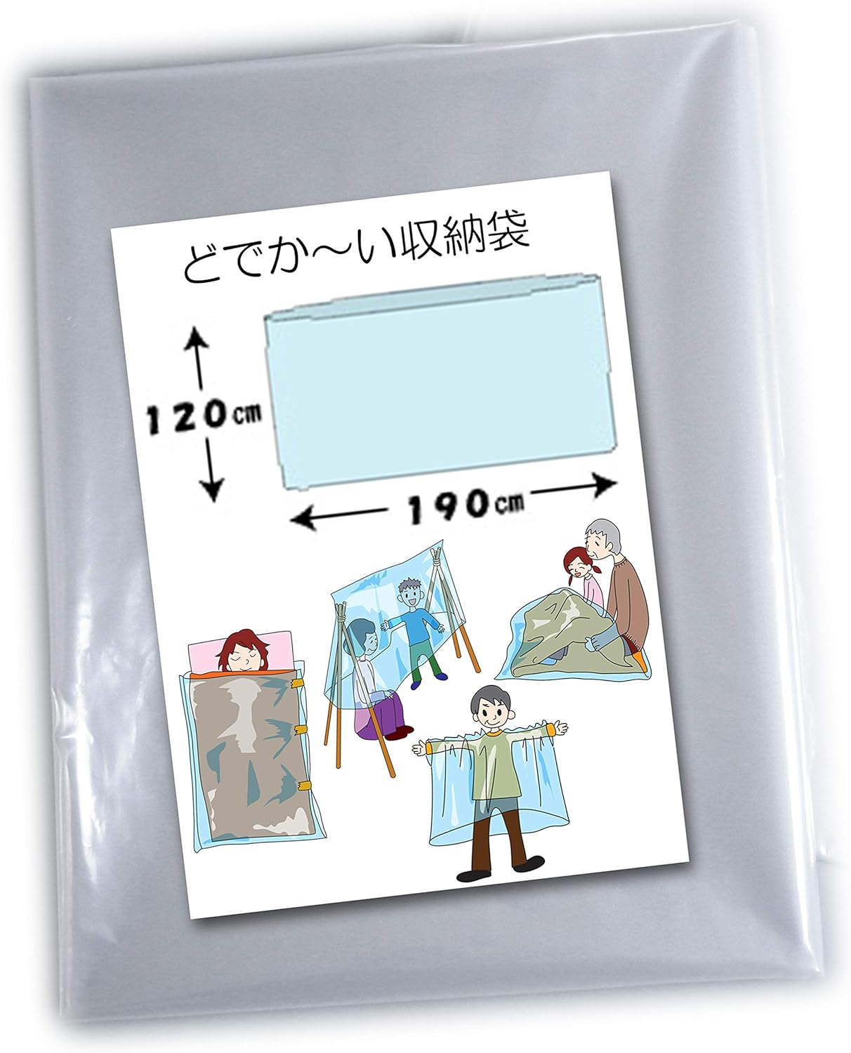 Amazon Co Jp アーランド 超 特大 厚手 透明 ビニール袋 4枚入 自転車 マットレス 敷布団 テーブル 家具などの家財大モノ収納に 横190cm 縦1cm ドラッグストア