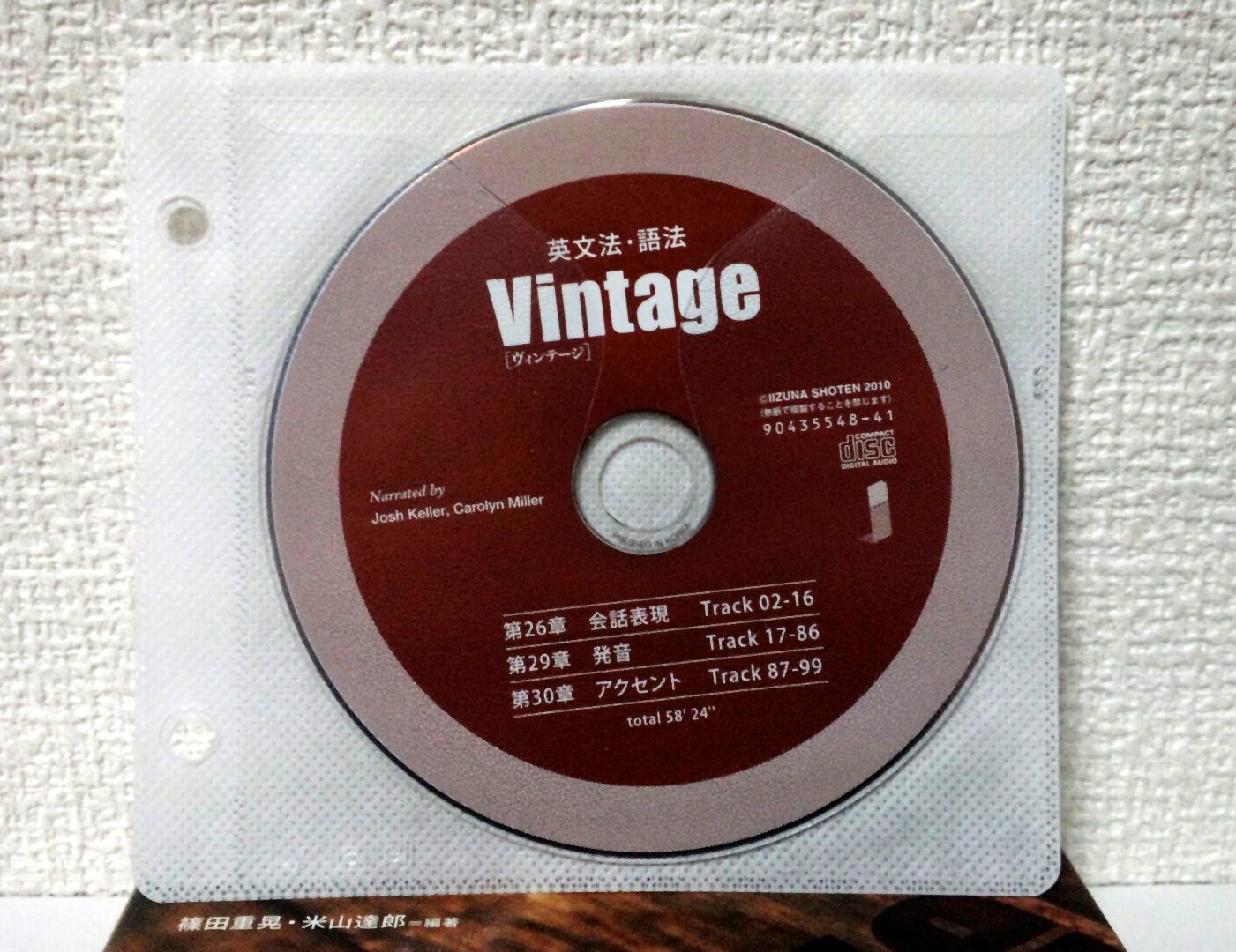 英文法 語法vintage 篠田 重晃 米山 達郎 本 通販 Amazon