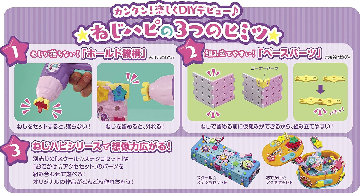 Amazon ピープル ねじハピ スタンダードセット Je 015 大工さん おもちゃ