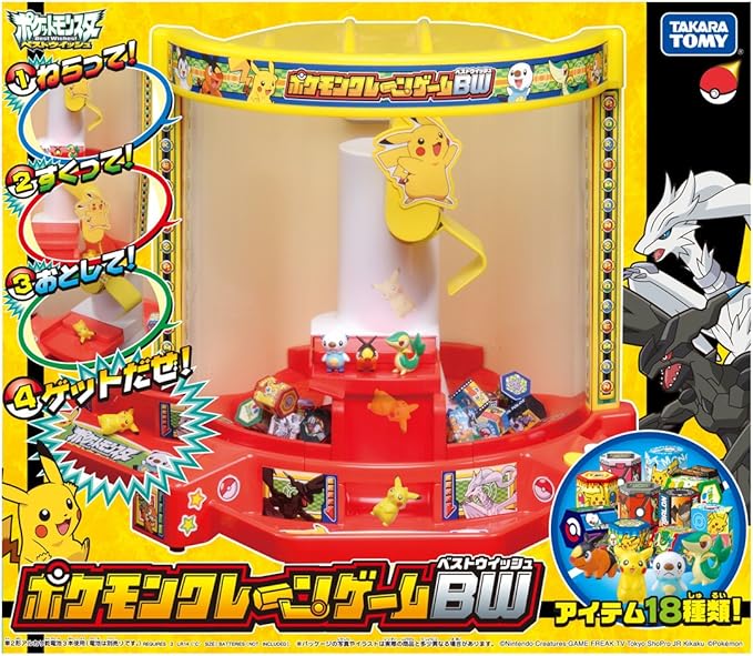 Amazon Co Jp ポケットモンスター ポケモンクレーンゲームbw ホビー 通販