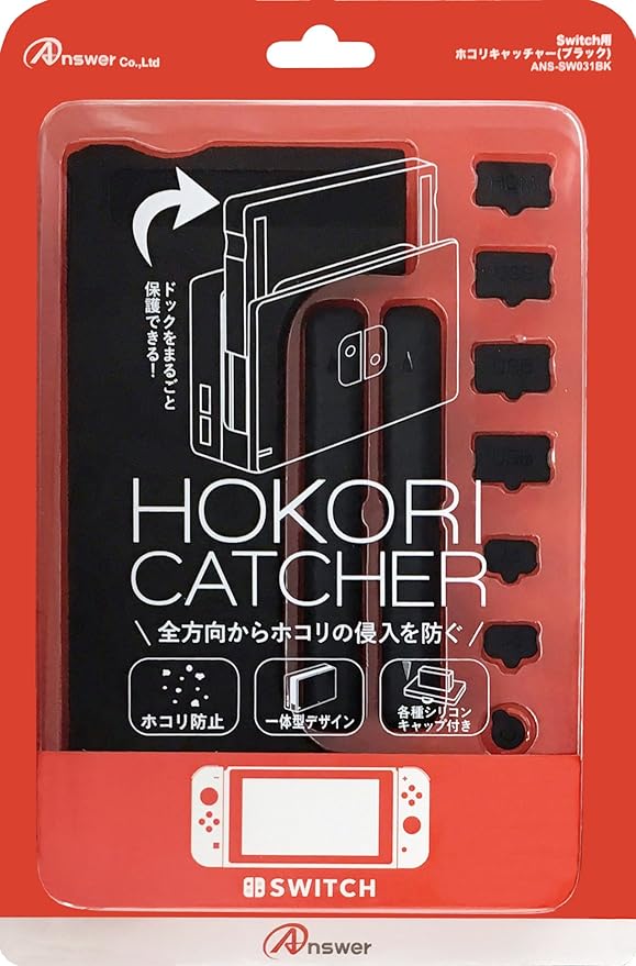 Amazon Switchドック用 ホコリキャッチャー ブラック 周辺機器 アクセサリ