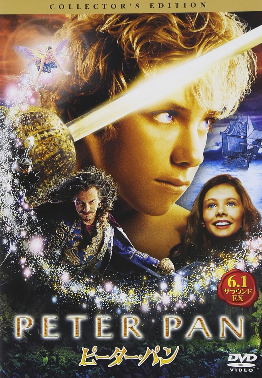 Amazon ピーターパン コレクターズ エディション Dvd 映画 Amazon ピーターパン コレクターズ エディション Dvd 映画