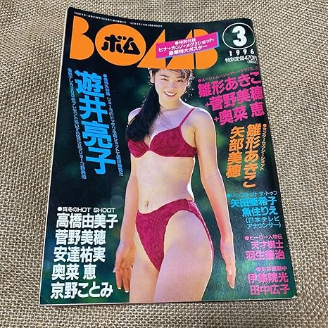 拍車 モバイル 喜び 遊井 亮子 グラビア Re Eco Jp