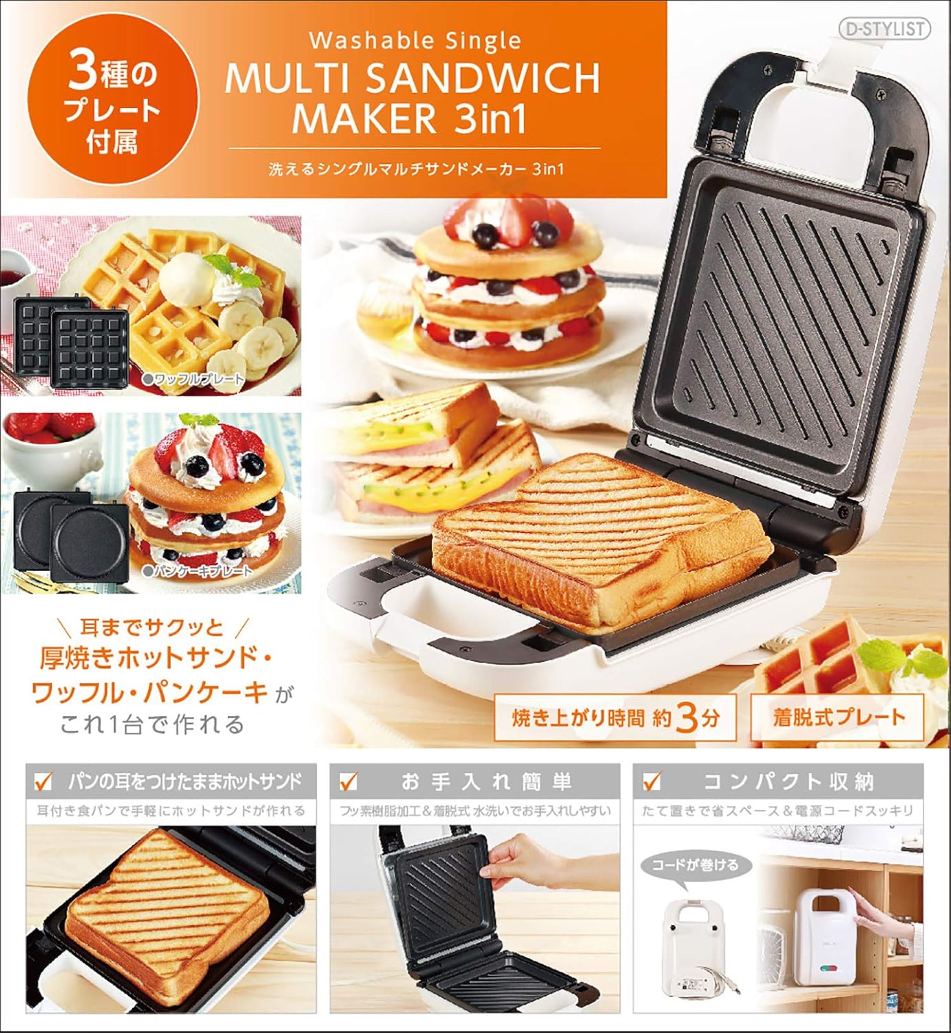 Amazon 着脱式 厚焼 ホットサンドメーカー プレート3枚 パンの耳焼ける フッ素樹脂加工 着脱式プレート ホットサンド ワッフル パンケーキ ホットサンドベーカー ホットサンド 電気 サンドメーカー 国内メーカー12カ月保証 R002 Roommate ホーム