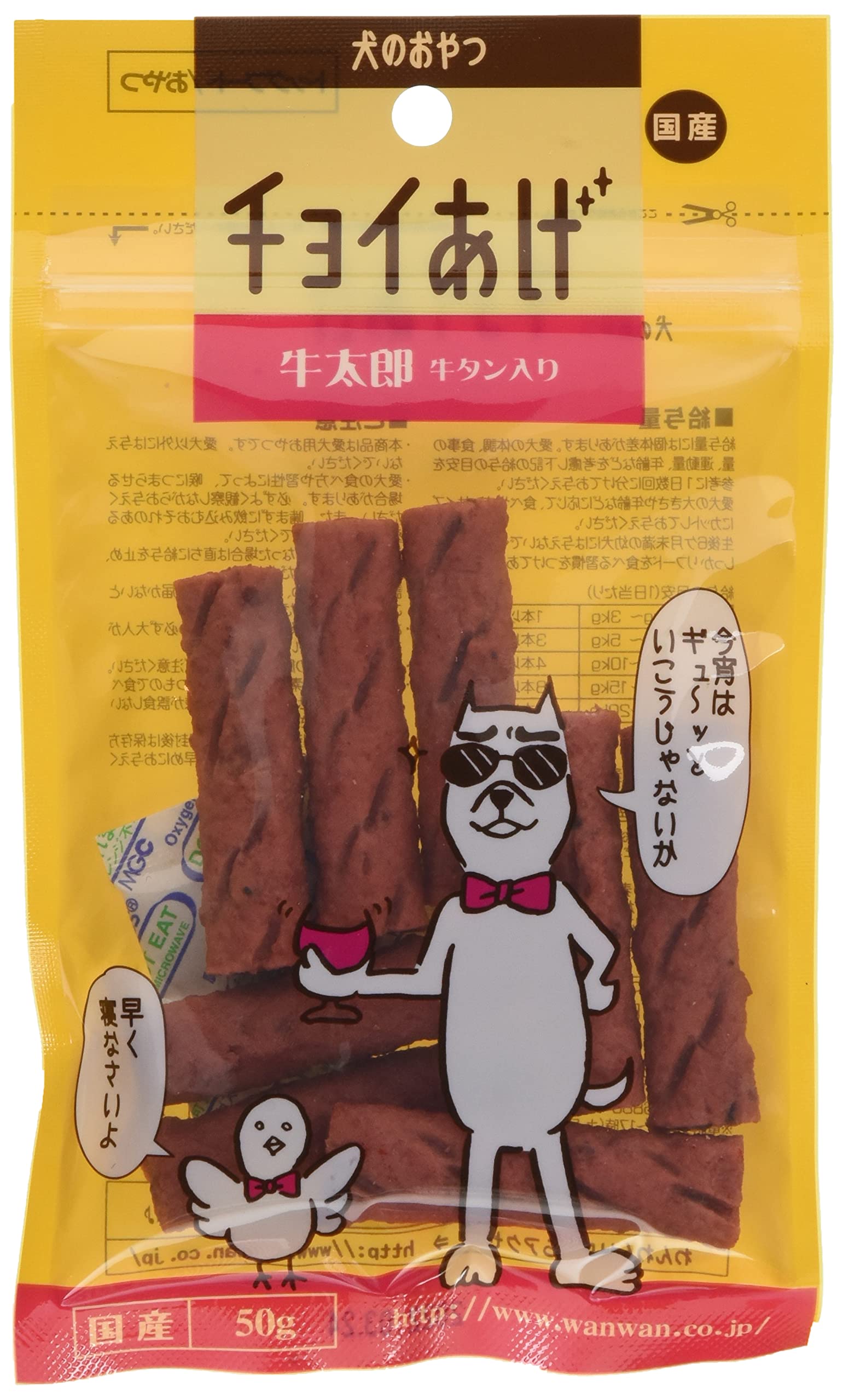 チョイあげ 犬用おやつ 牛太郎牛タン入 50グラム (x 5) (まとめ買い)商品画像