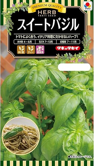 Amazon Co Jp タキイ種苗 ハーブ スイートバジル Diy 工具 ガーデン