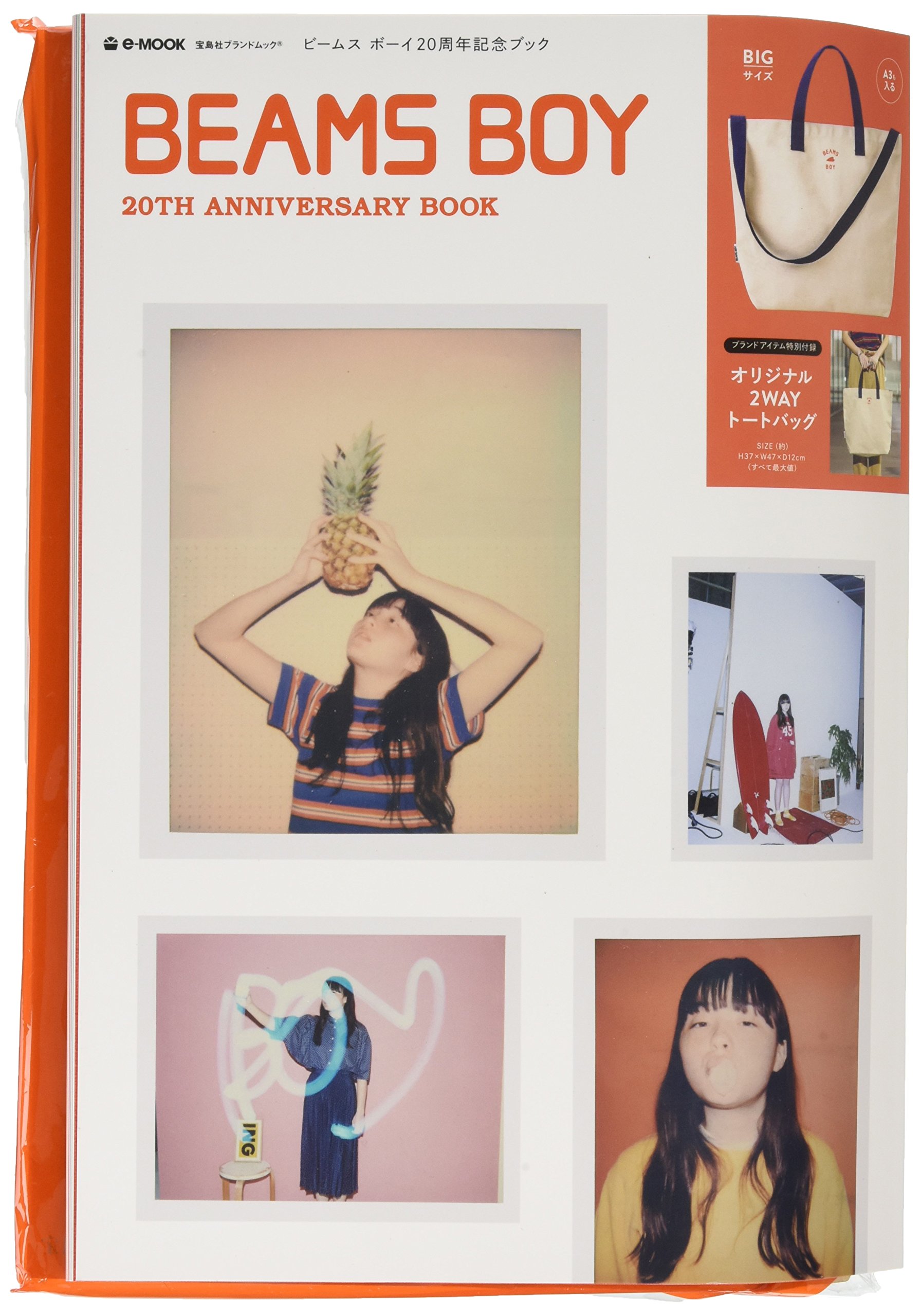 Beams Boy th Anniversary Book E Mook 宝島社ブランドムック 本 通販 Amazon