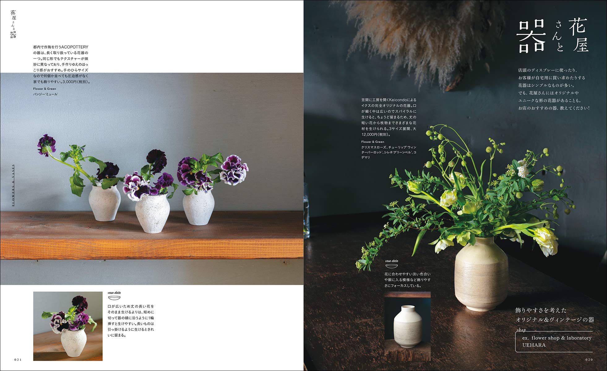 フローリスト 21年 4月号 雑誌 本 通販 Amazon