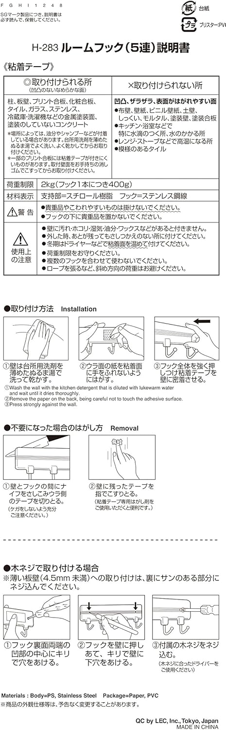 Amazon レック ルーム フック 5連 粘着 テープ フック オンライン通販