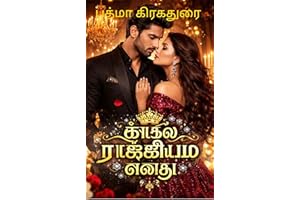 ????? ????????? ????: ?????????? ??????... ??????? ??????? ??? (Tamil Edition)