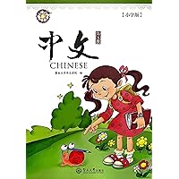 暨南大学中文教材第7册(新版, 1套, 含课本及A, B练习本), Jinan