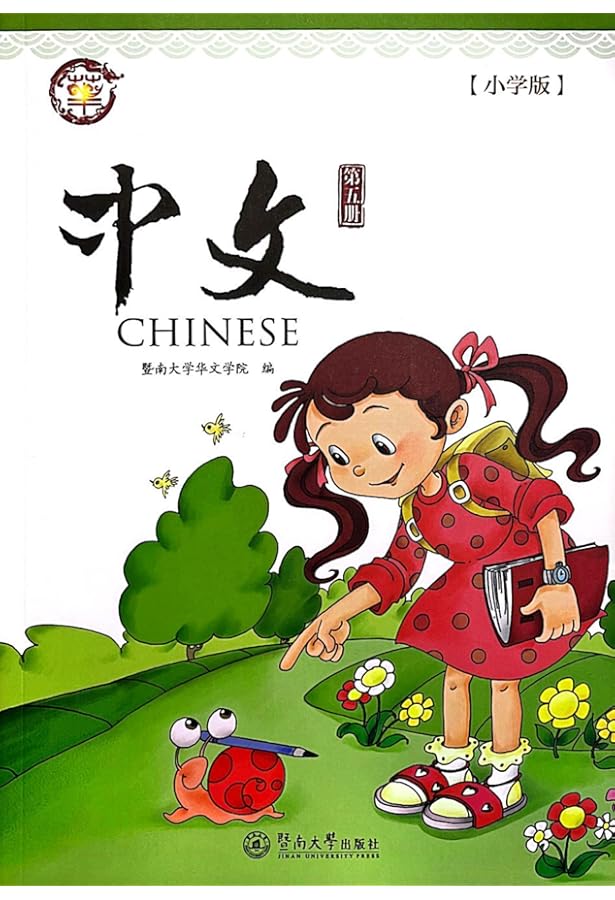 暨南大学中文教材第7册(新版, 1套, 含课本及A, B练习本), Jinan