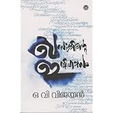 Khasakkinte Ithihasam