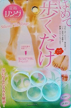 Amazon 足指リング シェイプアップリング ダイエット減量足リング足