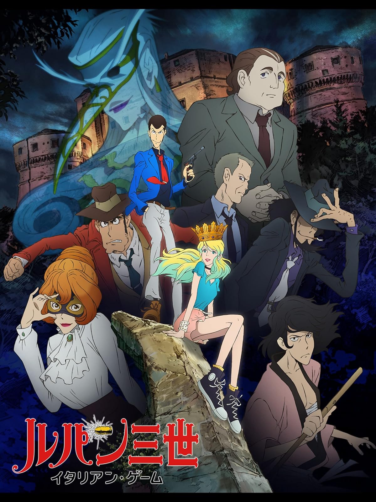 Amazon Co Jp ルパン三世tvsp 01 バイバイ リバティー 危機一発 Dアニメストア を観る Prime Video
