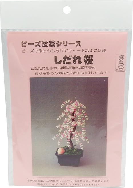 Amazon 手芸の山久 盆栽シリーズ ビーズ手芸キット しだれ桜 ビーズ アクセサリーキット 通販