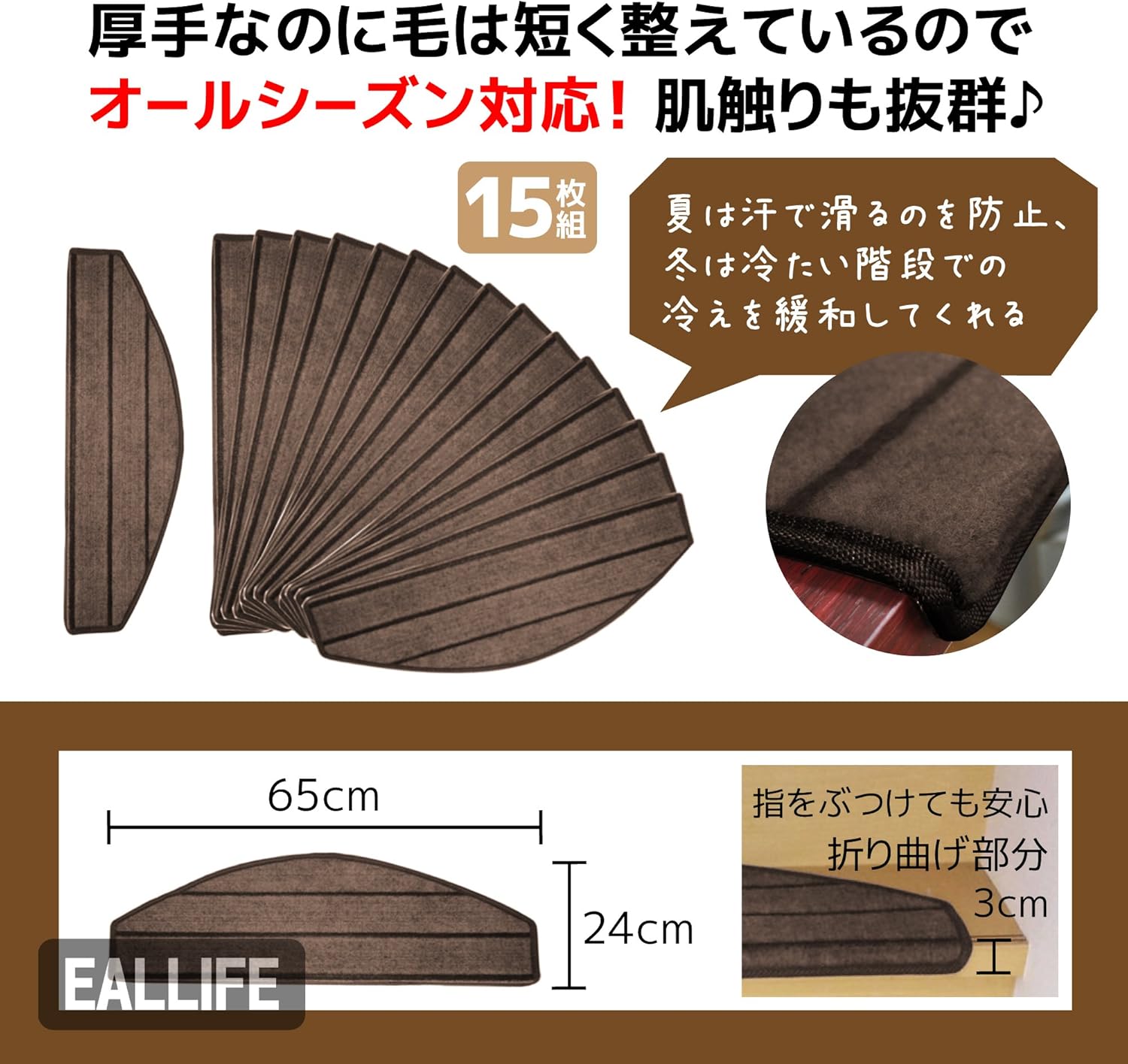 Amazon Eallife 階段マット 滑りズレ防止 折り曲げ付 防音 滑り止め カフェ風 モダン調 １５枚入 茶横縞 並行輸入品 廊下敷き 階段マット オンライン通販