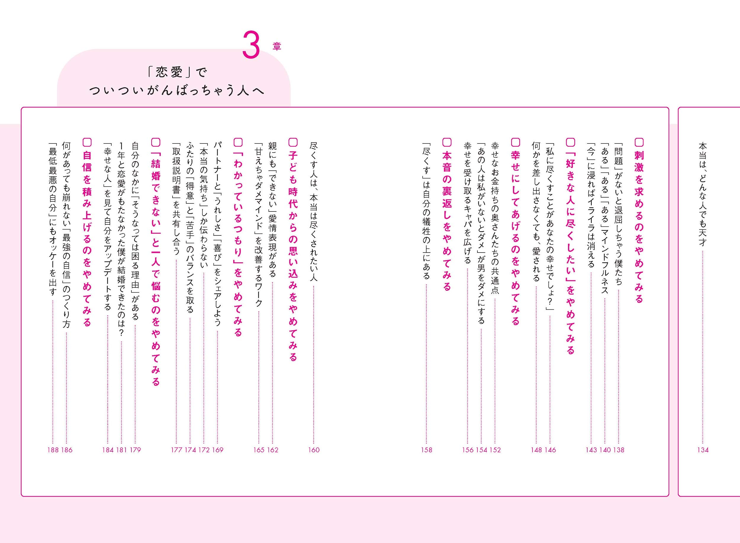 なんか勝手に人生がよくなる やめることリスト 本田 晃一 本 通販 Amazon