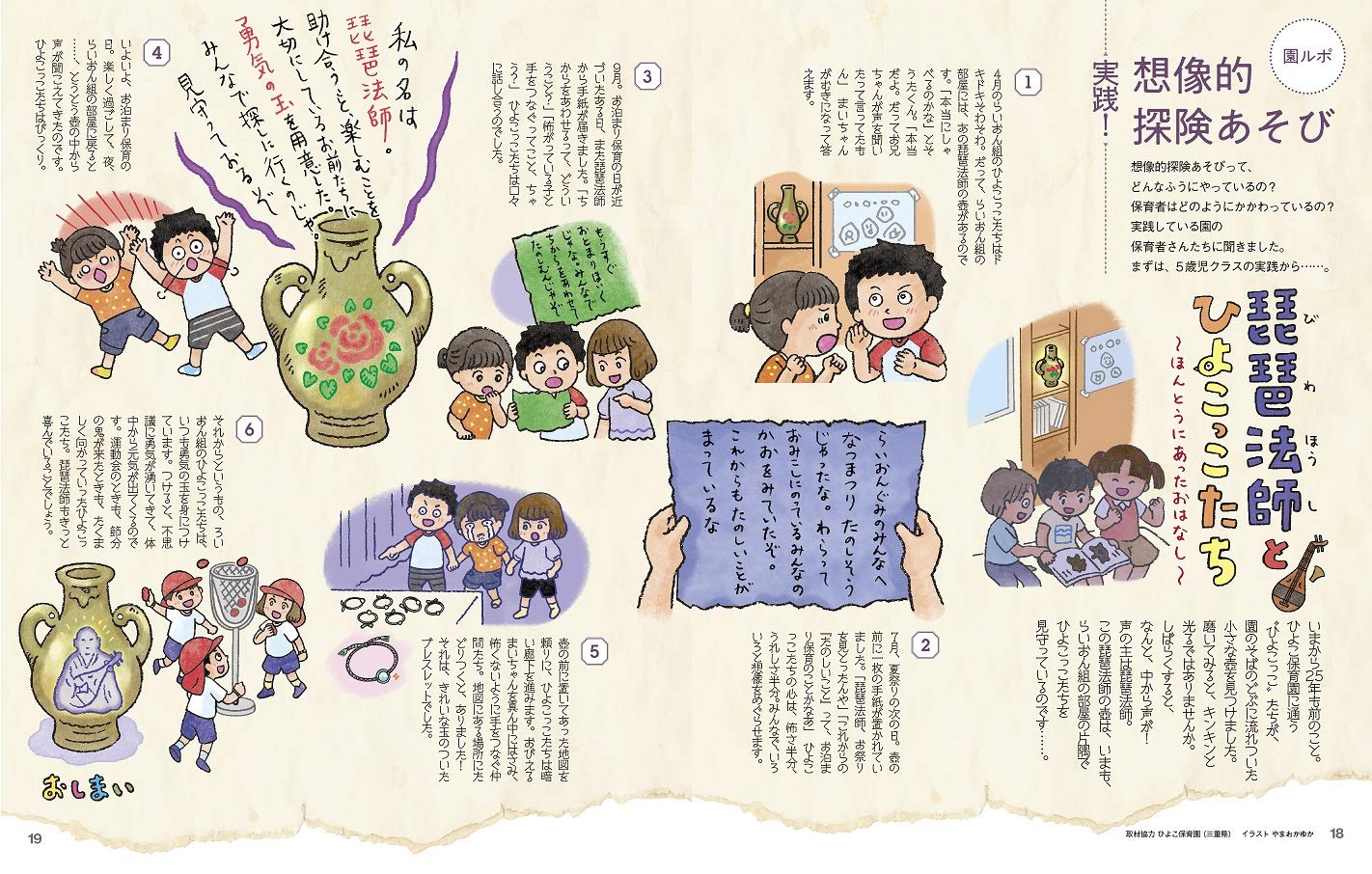 ほいくあっぷ 7月号 保育の質につながるワンテーマ マガジン Amazon Co Uk Books