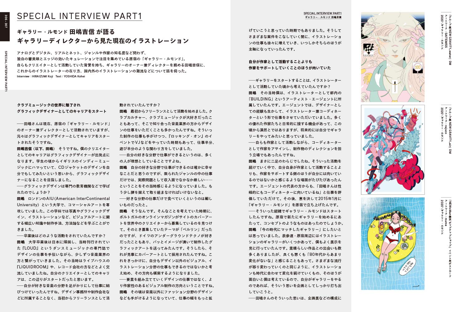 Amazon Co Jp 限定 Illustration 21 特典 オリジナル壁紙4種 Pc スマートフォン用 データ配信 平泉 康児 Little Thunder 本 通販 Amazon