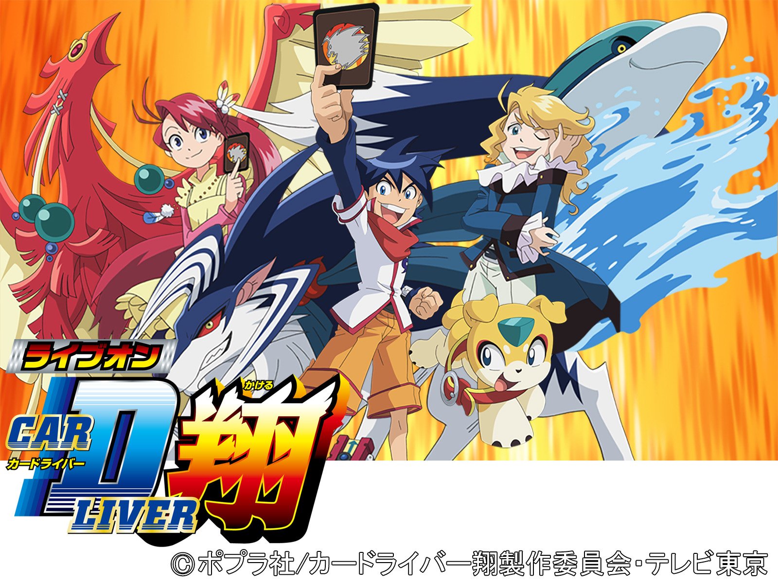 Amazon Co Jp ライブオン Cardliver翔を観る Prime Video