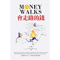 會走路的錢 (上) 繁體版 Money Walks (Part I): 普通家庭十年一千萬美元理財實錄 (Traditional Chinese Edition) book cover 會走路的錢 (上) 繁體版 Money Walks (Part I): 普通家庭十年一千萬美元理財實錄 (Traditional Chinese Edition) book cover