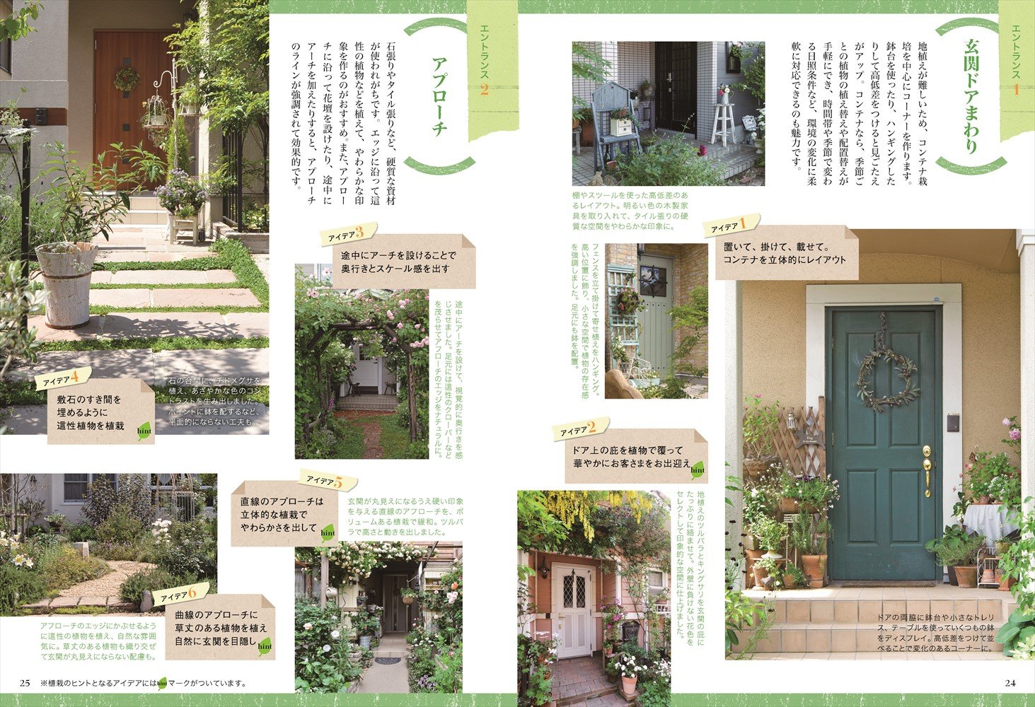 はじめてでもできる小さな庭づくり 基礎の基礎からよくわかる 小黒晃 木村卓功 本 通販 Amazon