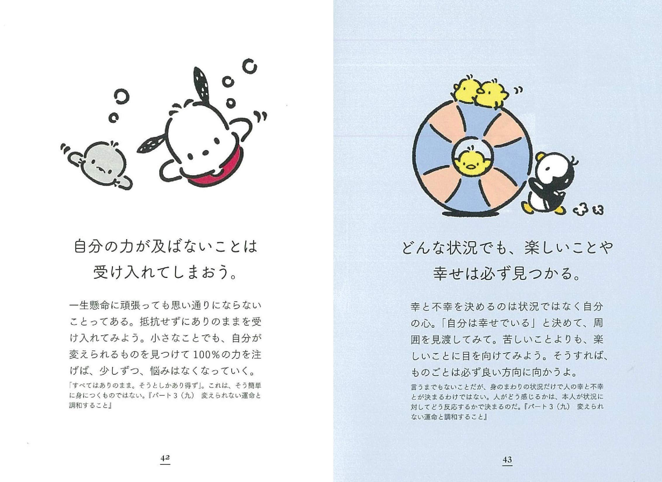 サンリオ キャラクターと読む楽しい 哲学 9巻セット 朝日文庫 本 通販 Amazon